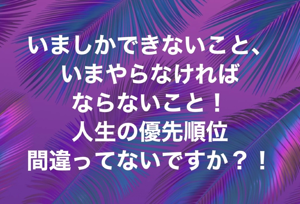 今日のメッセージ‼️