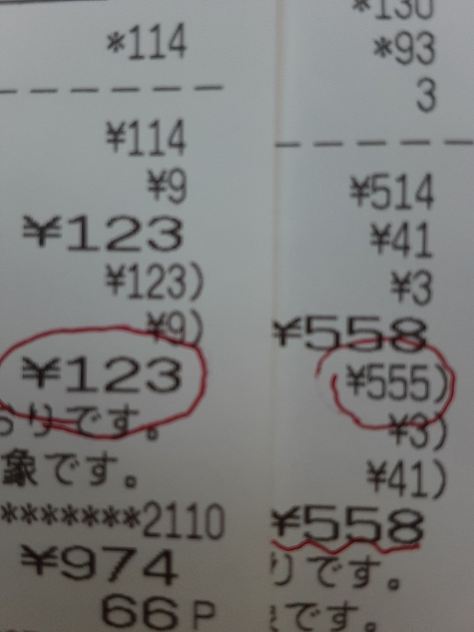 これは❣️ゾロ目( ˶˙ᵕ˙˶ )🍀*゜＆エンジェルナンバー( ⑉¯ ꇴ ¯⑉ )🍀*゜