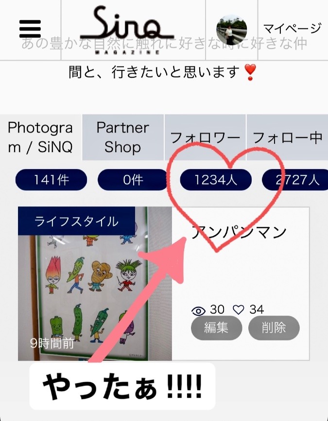 1234きた〜❣️