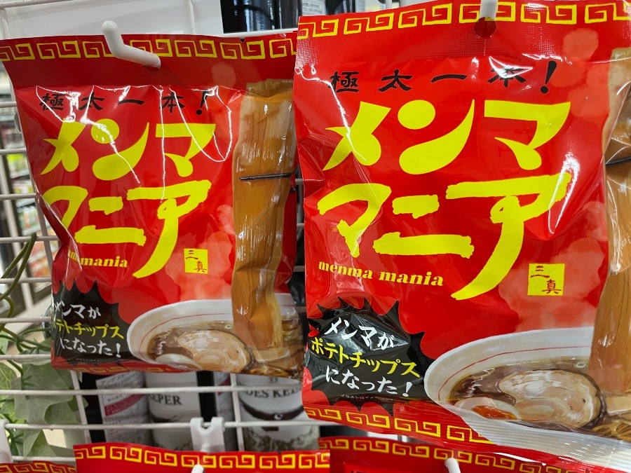 ネーミングより味が気になる😳😳