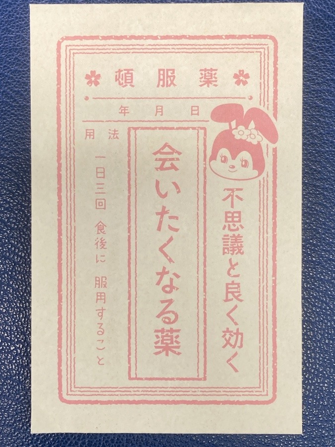 誰に渡そうかなあ🤔🤔