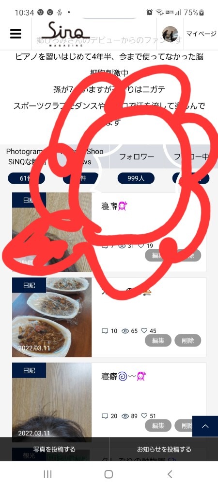 待ちに待った999人のフォロワーさん😂