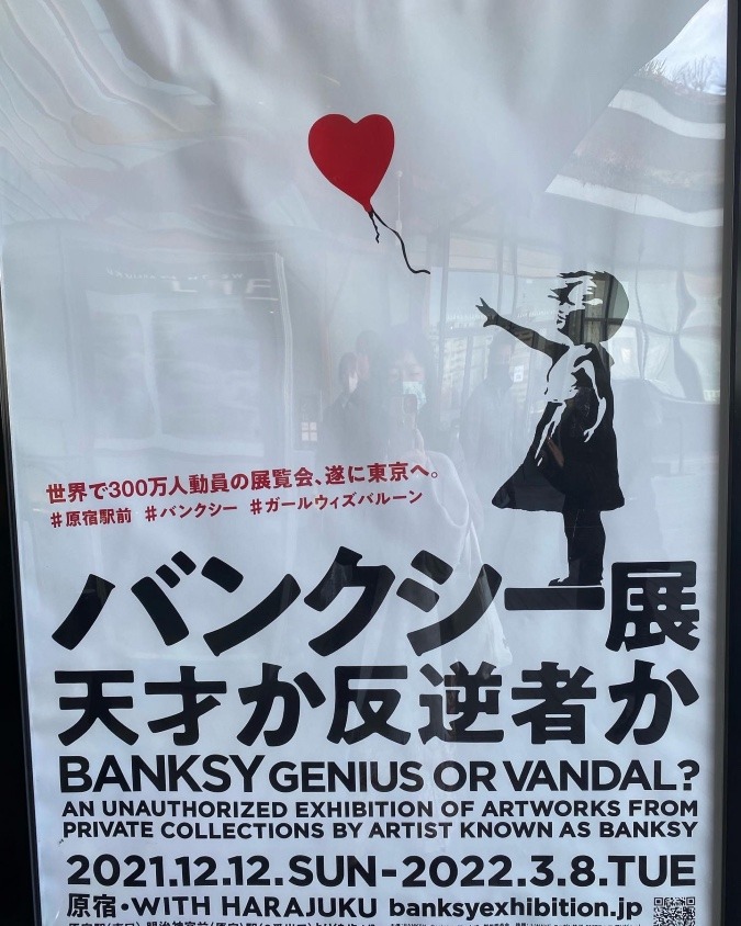 　BANKSY展覧会