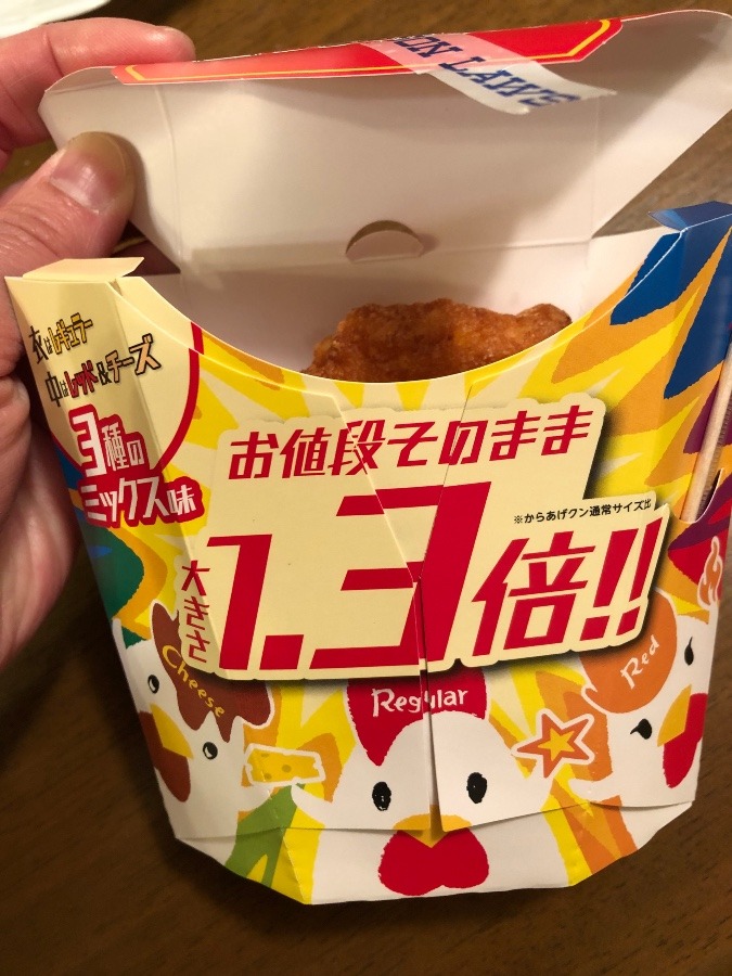 お値段そのまま！1.3倍！