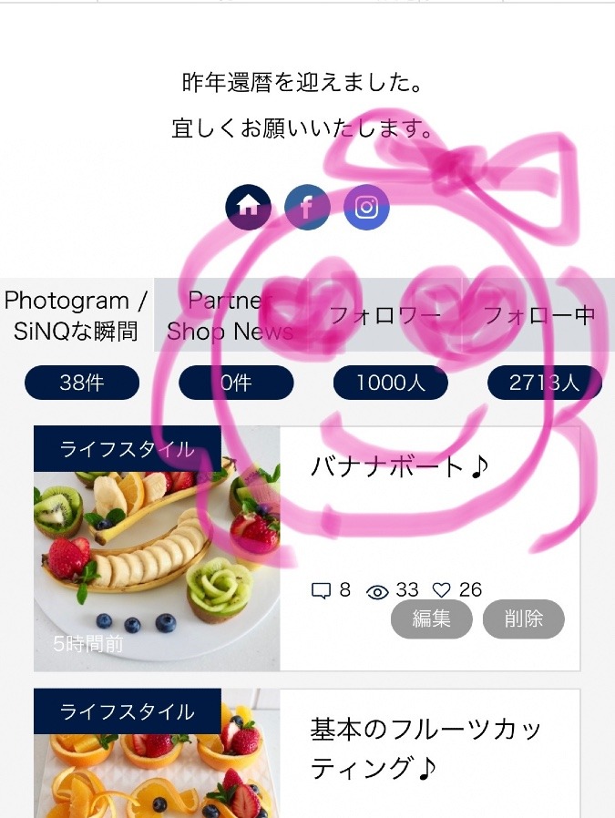 フォロワー様1000人達成♬