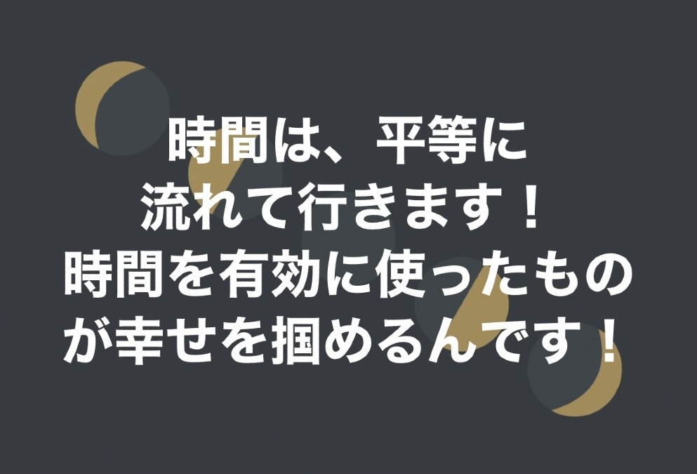 今日のメッセージ‼️