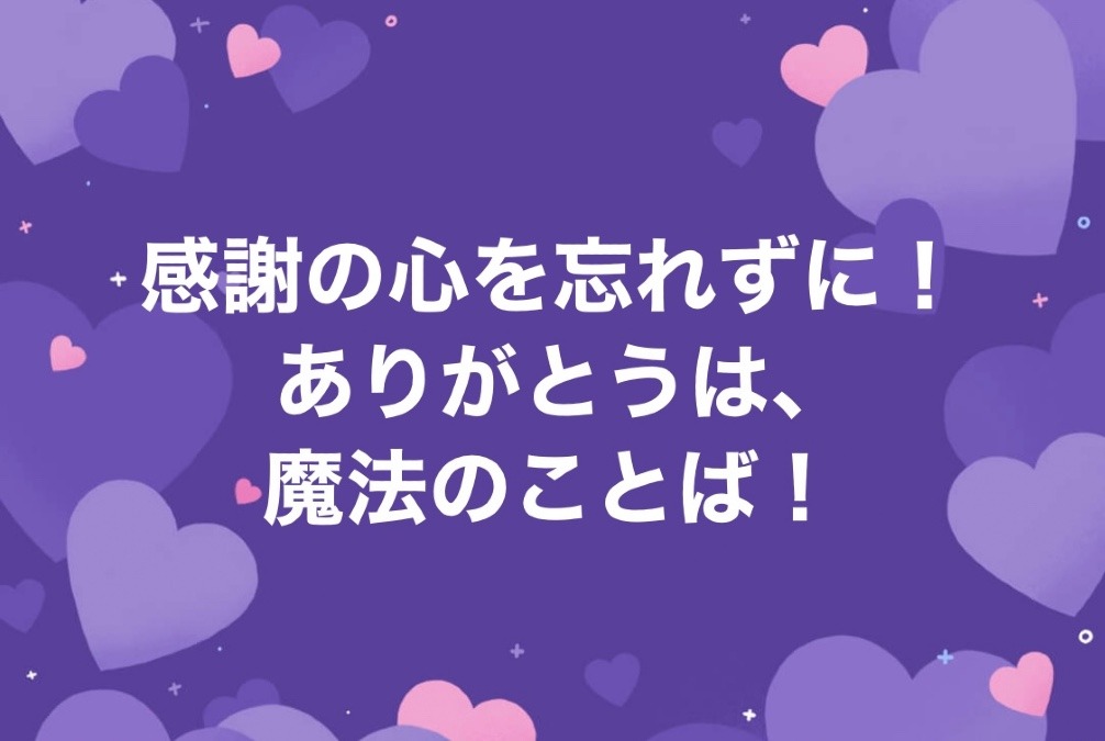 今日のメッセージ‼️