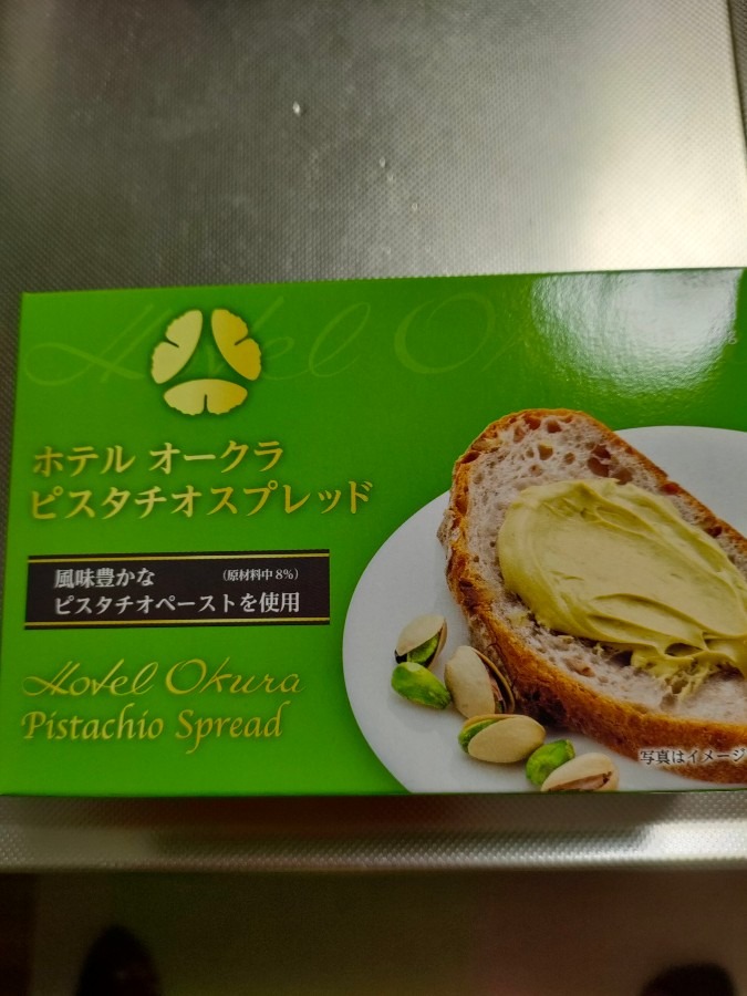 ピスタチオ部報告☘️