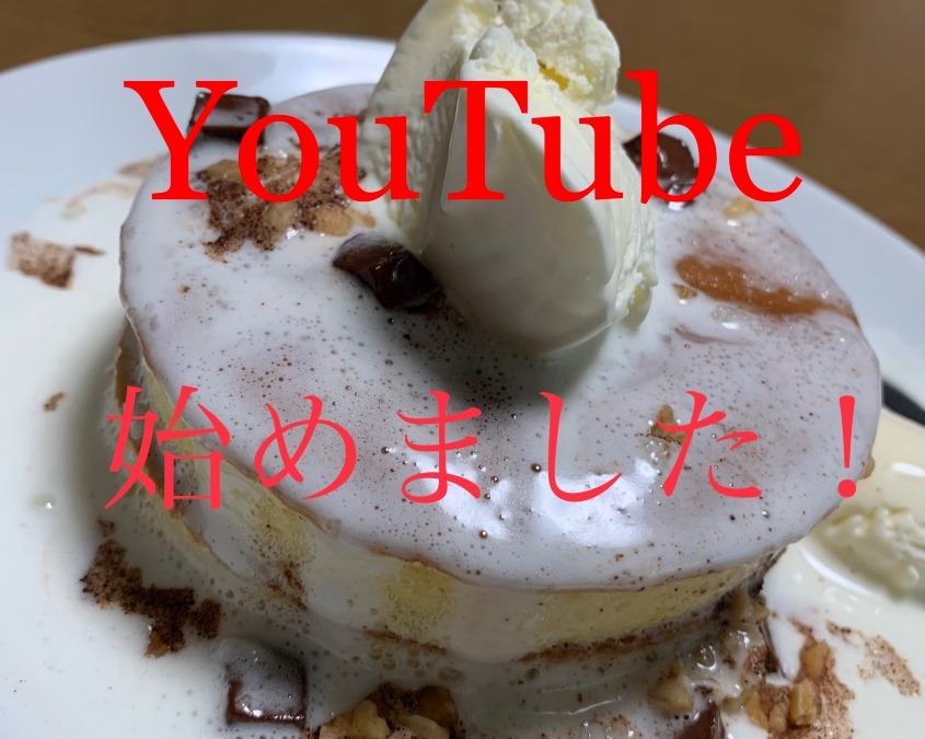 YouTube始めました❣️