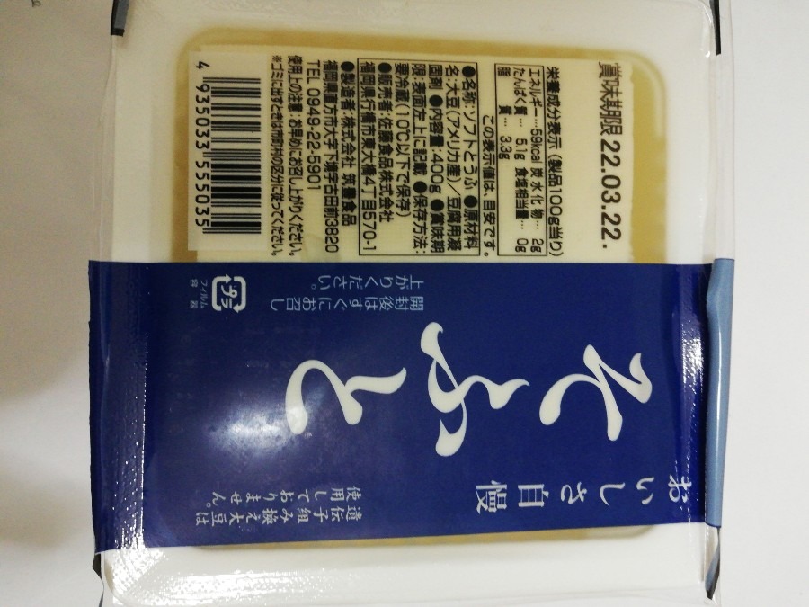 今晩のおつまみ2！🐭