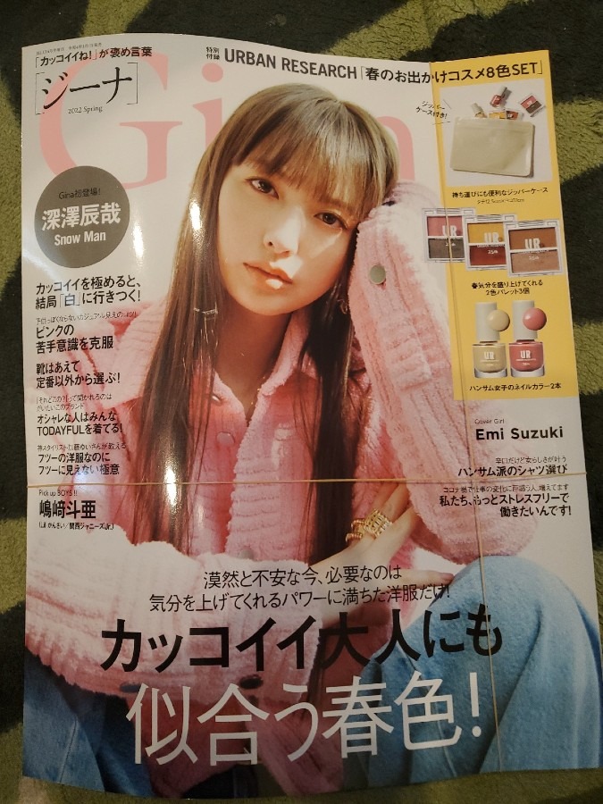 雑誌ゲット⤴️⤴️