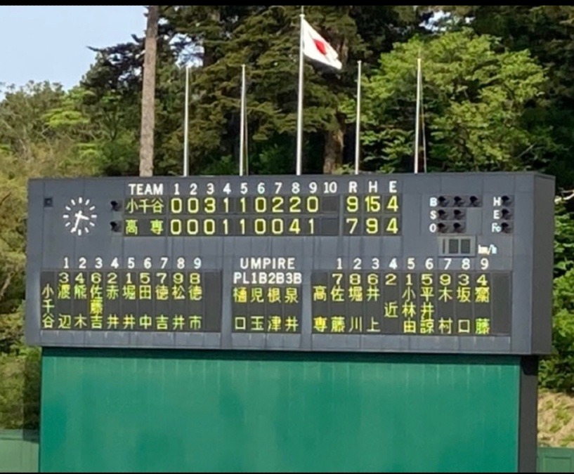 ⚾️「長岡高専」 対 「小千谷高校」⚾️