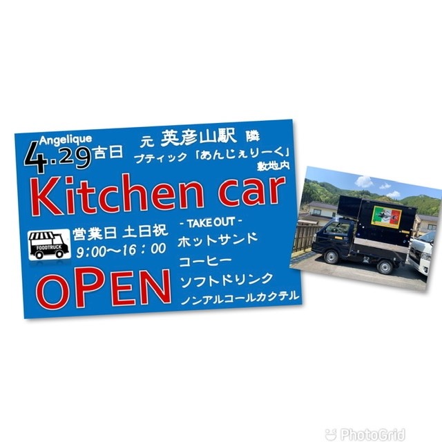 ホットサンドのキッチンカー♪