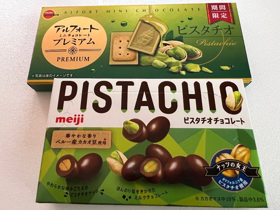 #ピスタチオ　お菓子