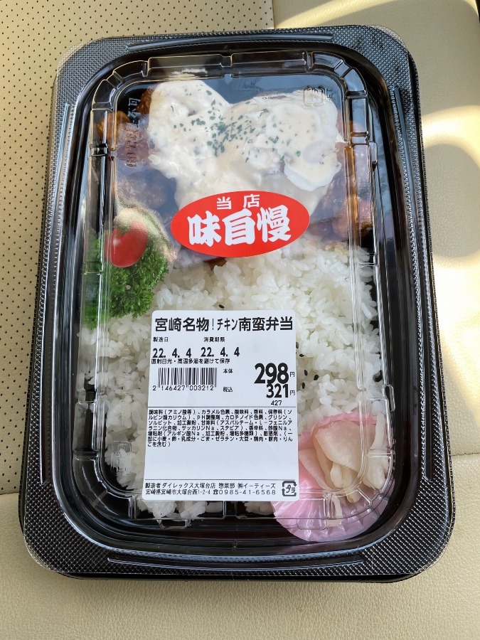 チキン南蛮弁当