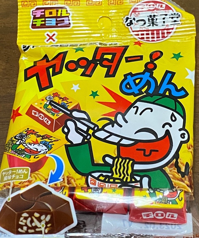 おもしろネーミング部