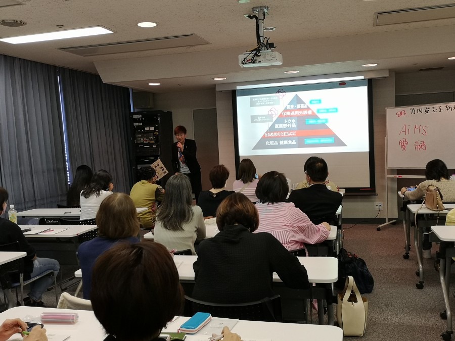 竹内登志子さん❤️　東京赤坂　新規説明会