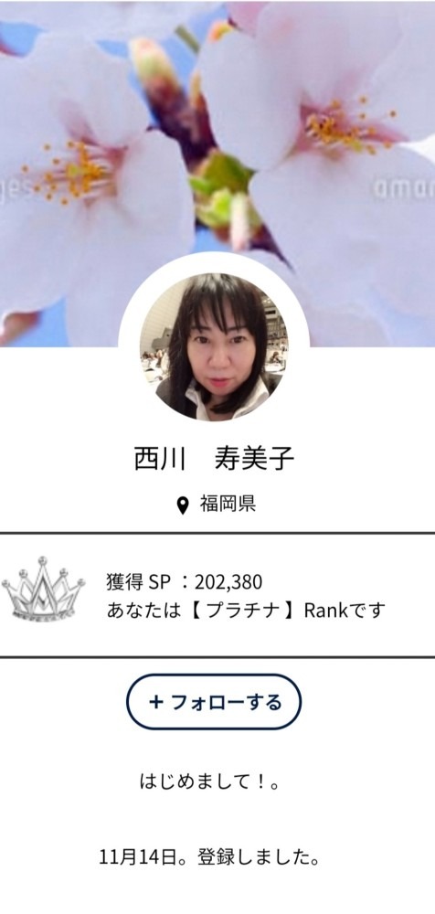 やった❣️200,000SP　皆様ありがとうございます❣️　