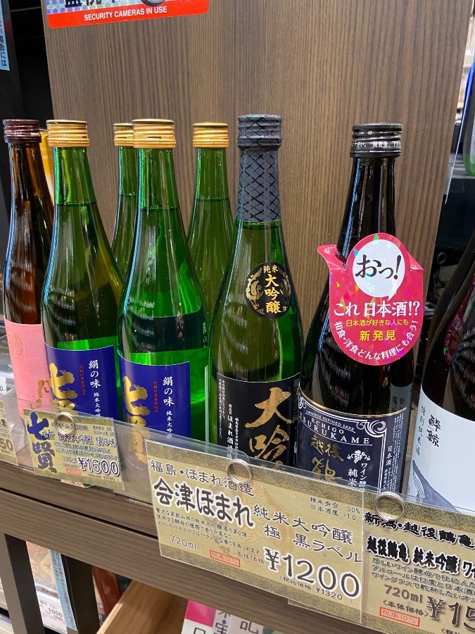 お酒