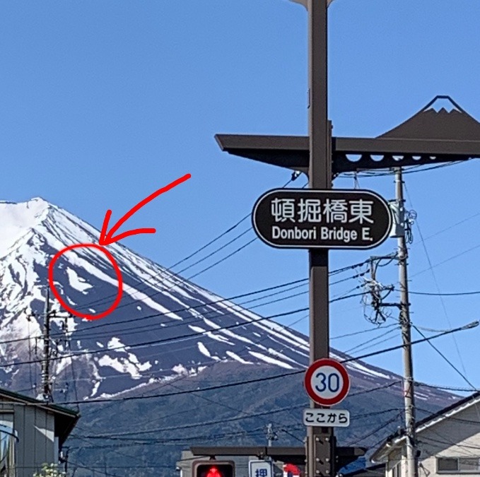 富士山に農鳥