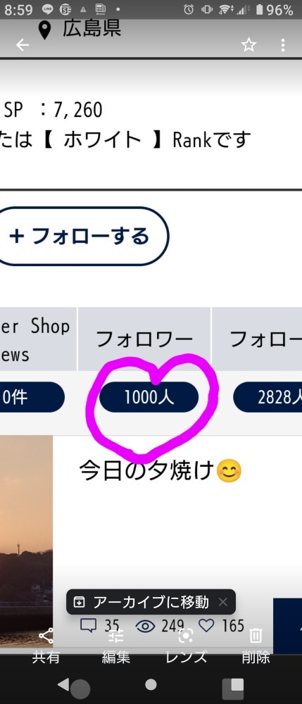 フォロワー1000人達成😊