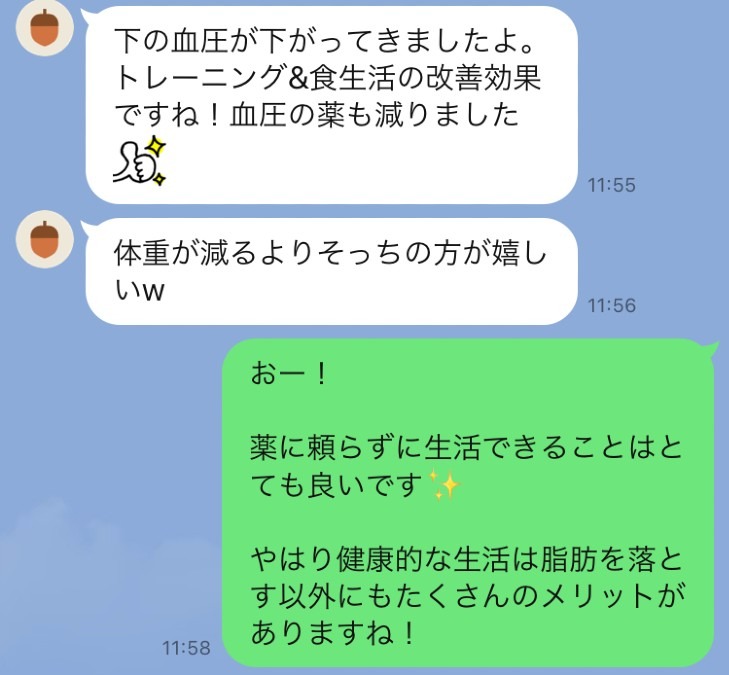 ダイエットを行い健康的な身体に近づいてきました！！