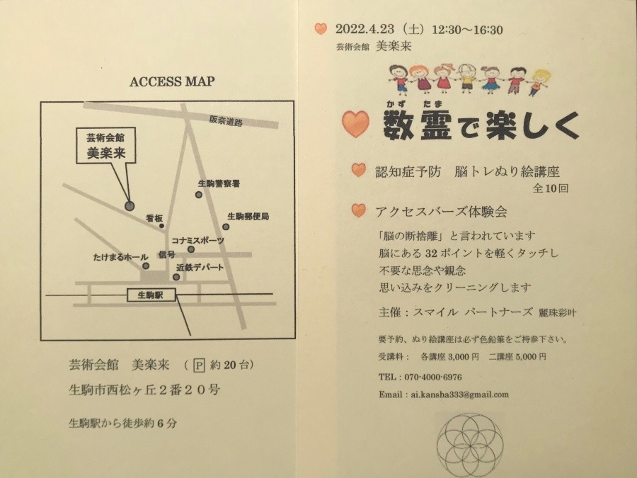 4/23(土)イベント会場です