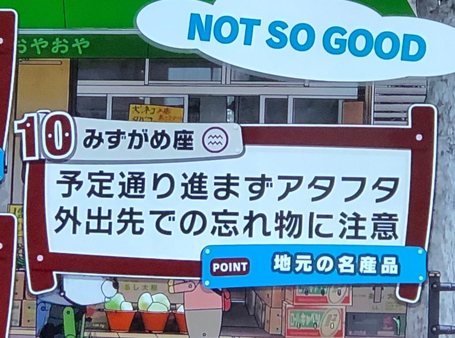 占い