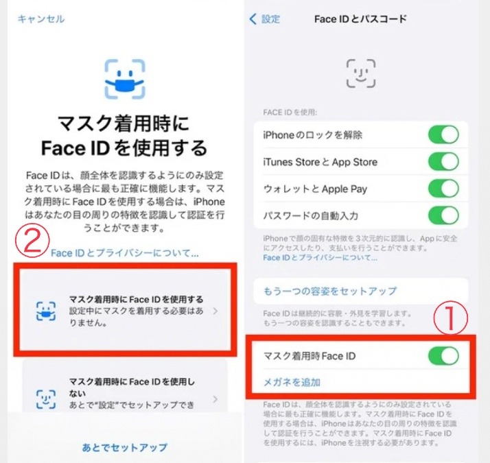マスク顔の「Face ID」対策