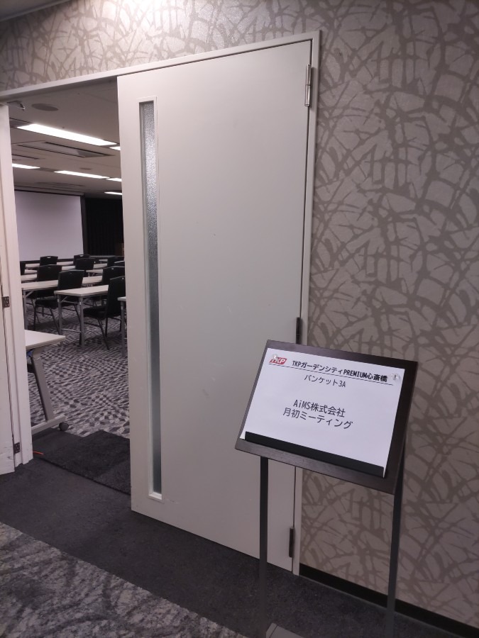 初月が終わりました。