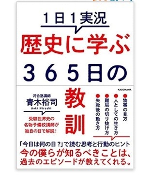 土曜の朝に、揺れました。地震でした。３６５日、何が起きるのか。今日は何の日。