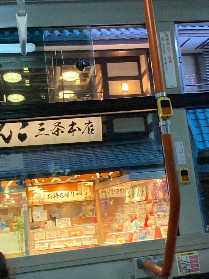 三条木屋町❣️