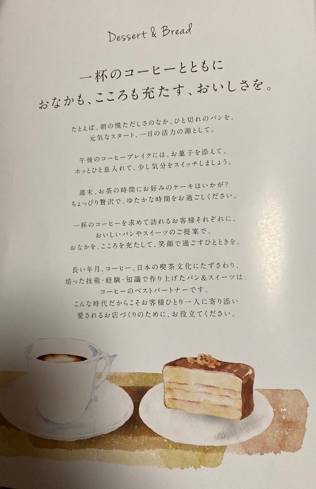 UCCフーズの食材❣️