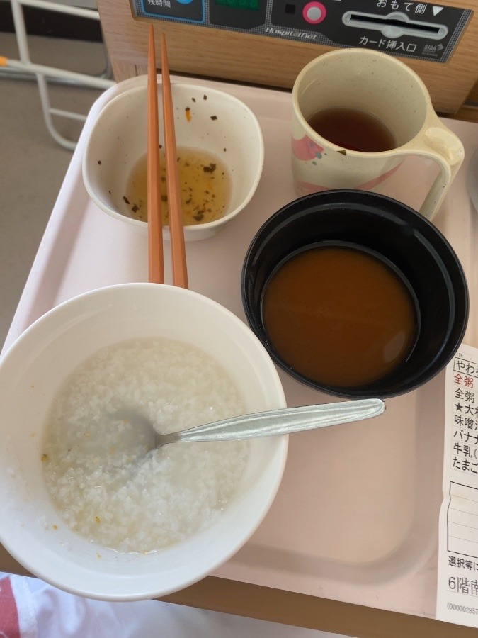 入院食〜