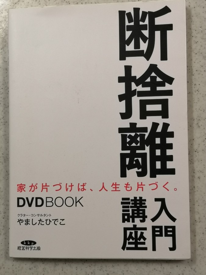 運育て❤️自宅のパワースポット化【きっかけ】