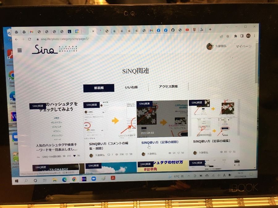 SiNQプライベート勉強会　in東京を行います！