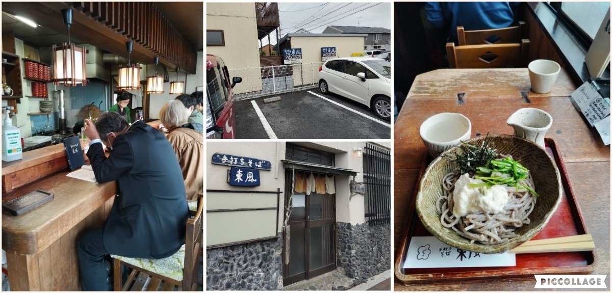 松江の名店　東風　(出雲蕎麦)