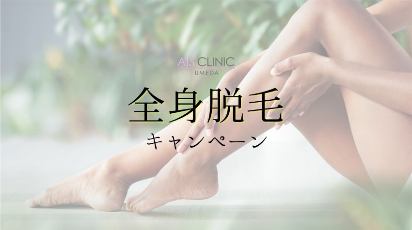 HERBIS PLAZA ENT 6階の美容クリニック