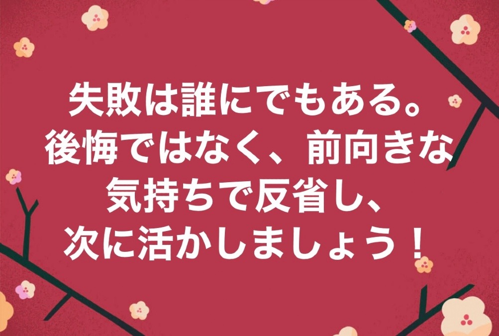 今日のメッセージ‼️