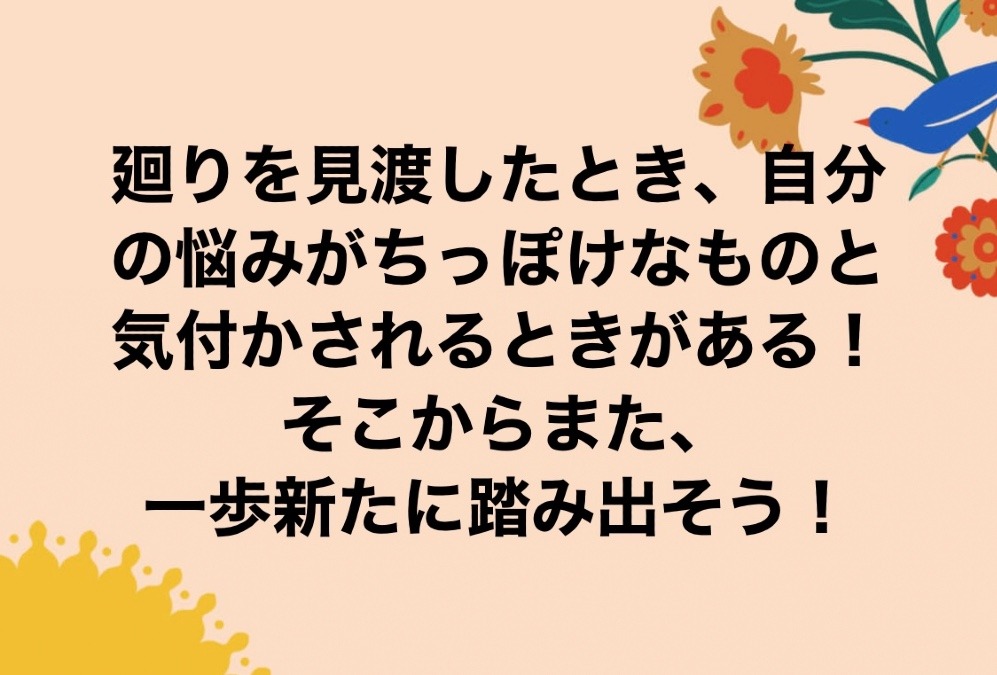 今日のメッセージ‼️