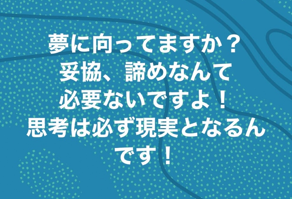 今日のメッセージ‼️