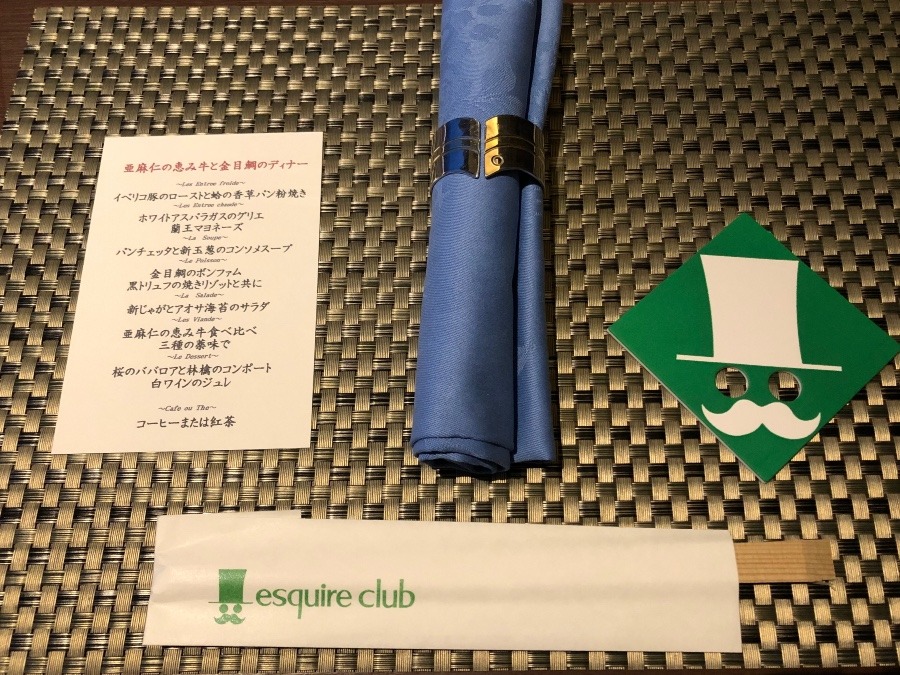 本日の