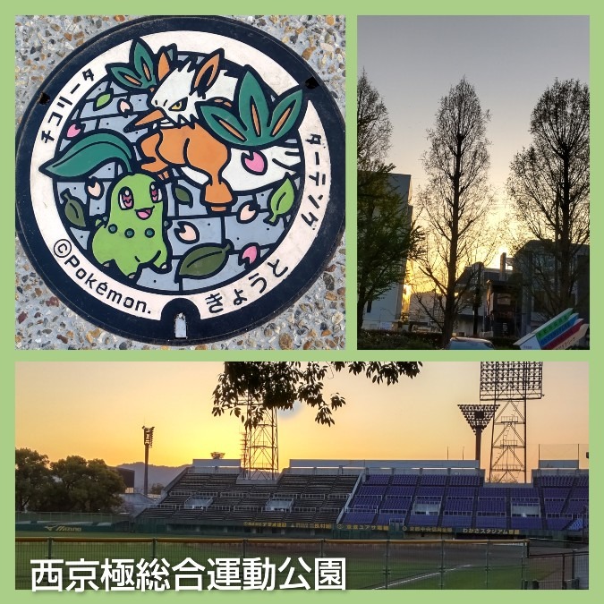 ポケふた・・in西京極総合運動公園🤗