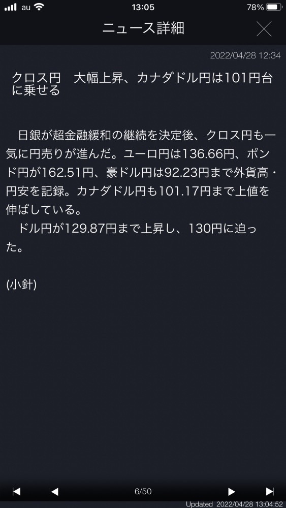 政府は日本壊そうとしてるね！