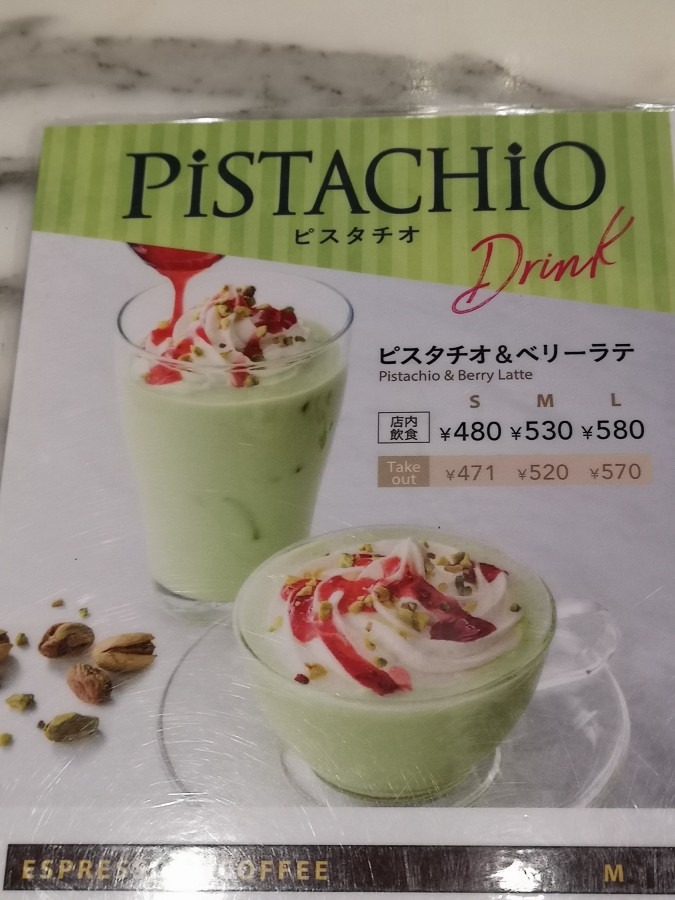 #ピスタチオ部　あまりにも美味しく❤️