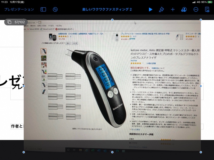 わくわくファスティング部その2