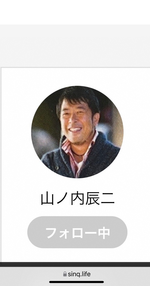 山ノ内社長💕