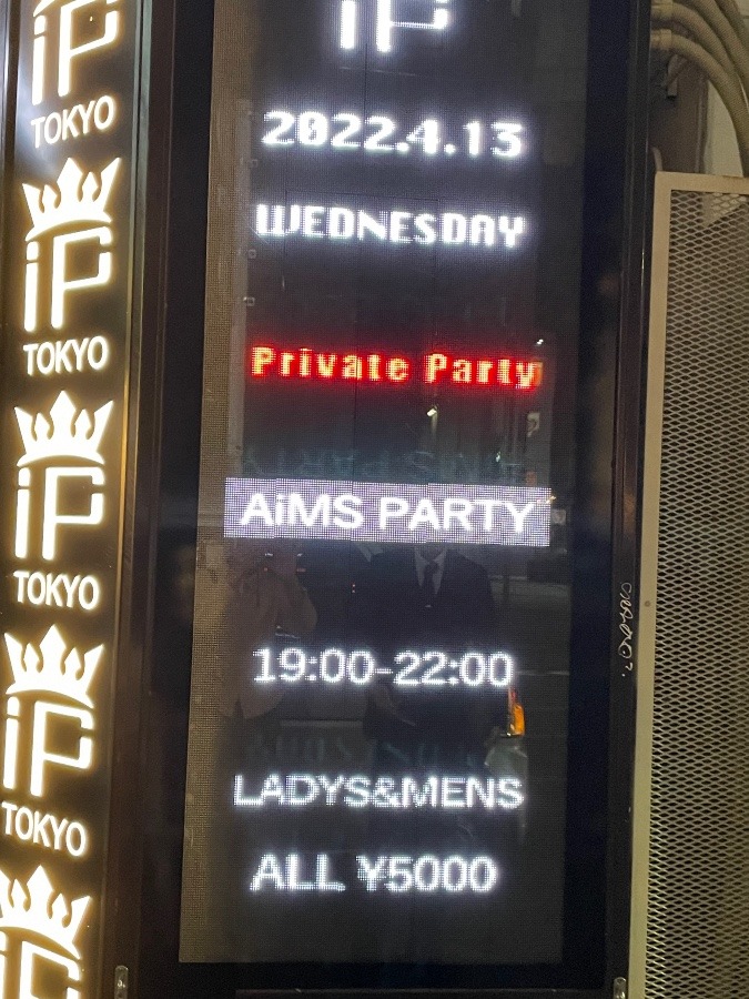 アフター会場