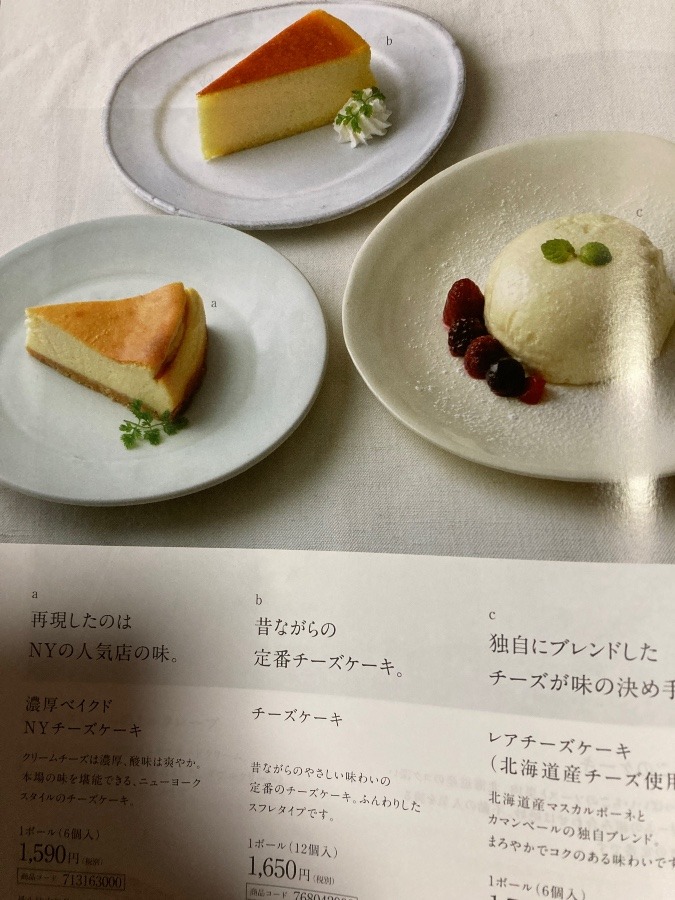 業務用チーズケーキ❣️