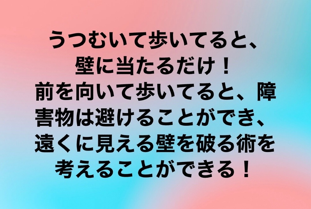 今日のメッセージ‼️